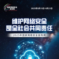 2025簲ȫ⺣