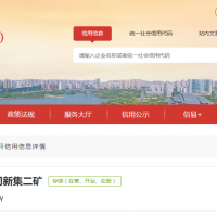 ��ҵ�ֳ�����Υ�棬��ú�¼���Դ�ɷ����޹�˾�¼����󱻷�