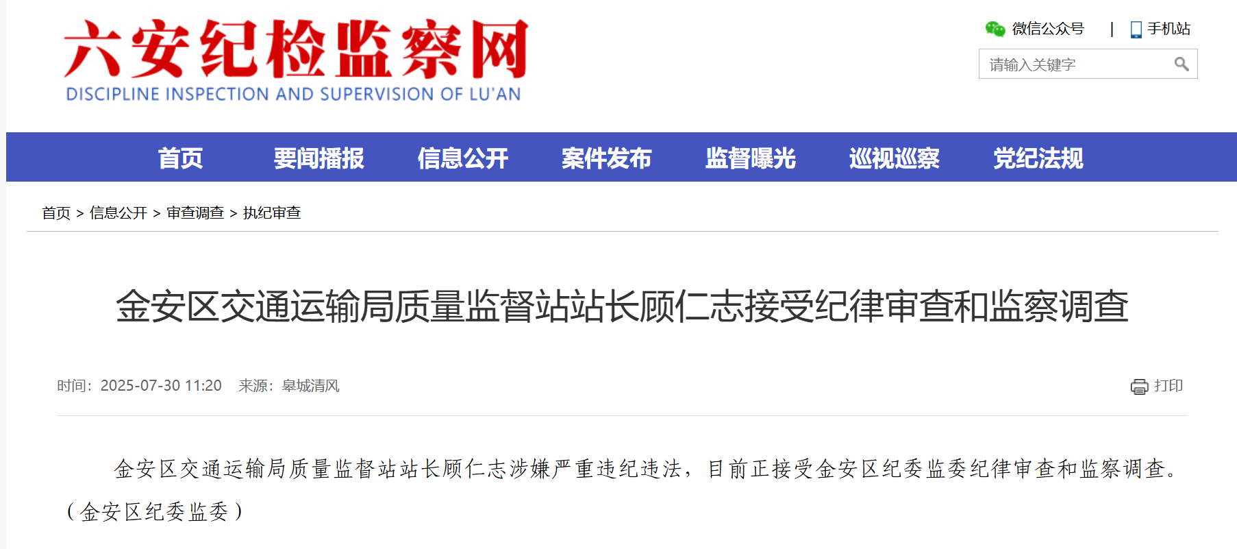 wechat_2025-07-30_155952_263.png