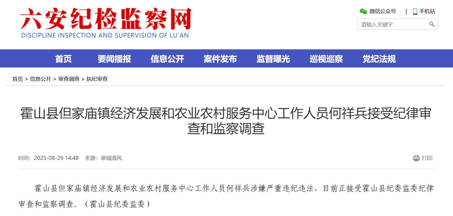 wechat_2025-08-29_153128_917.png