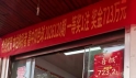 ����723.2��Ԫ�����й�����ϲ��˫ɫ��һ�Ƚ�1ע