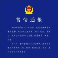 ���վ���ͨ����6��ʧ��Ůͯȷ���������ӷ���Ů��35�꣩�ѹ鰸