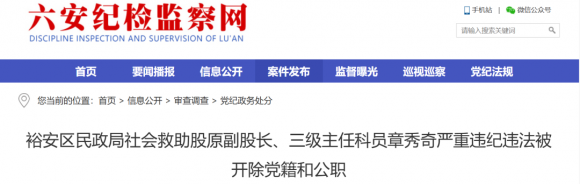 ԣ������ί��ίͨ���������汻��˫����