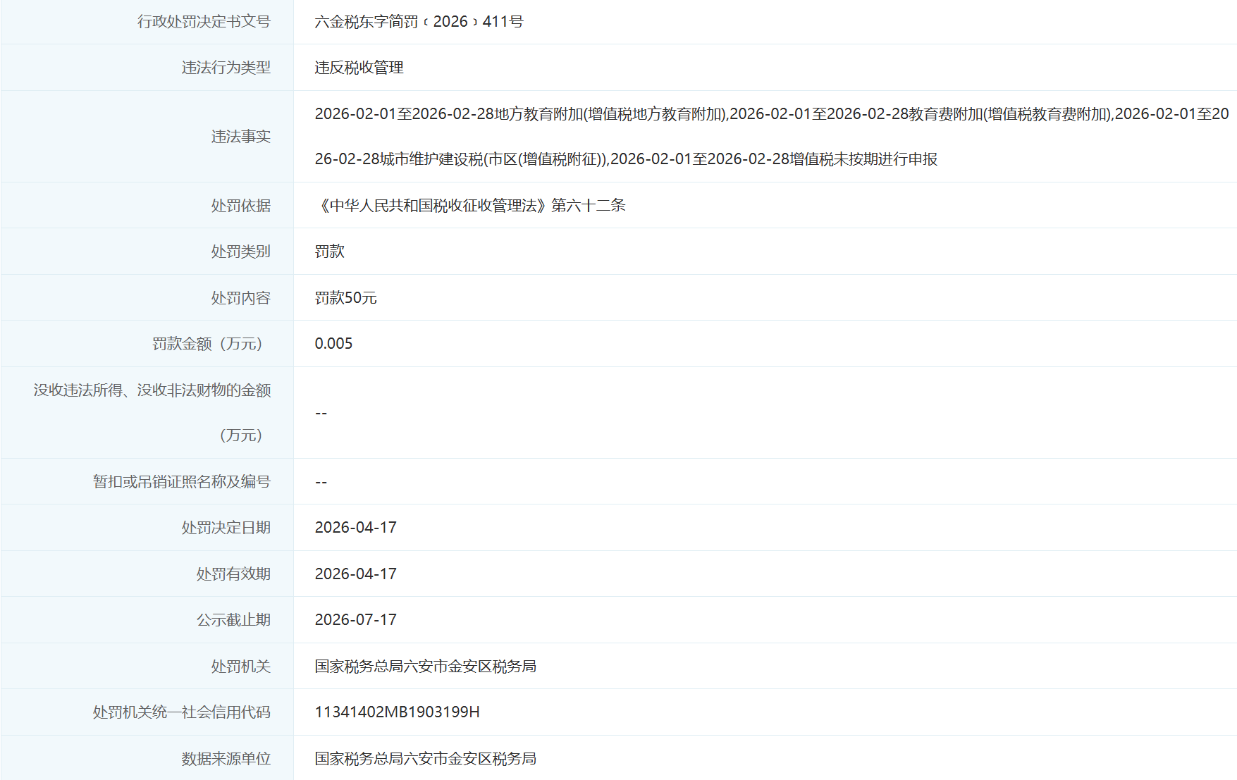 ScreenShot_2026-05-06_215021_973.png